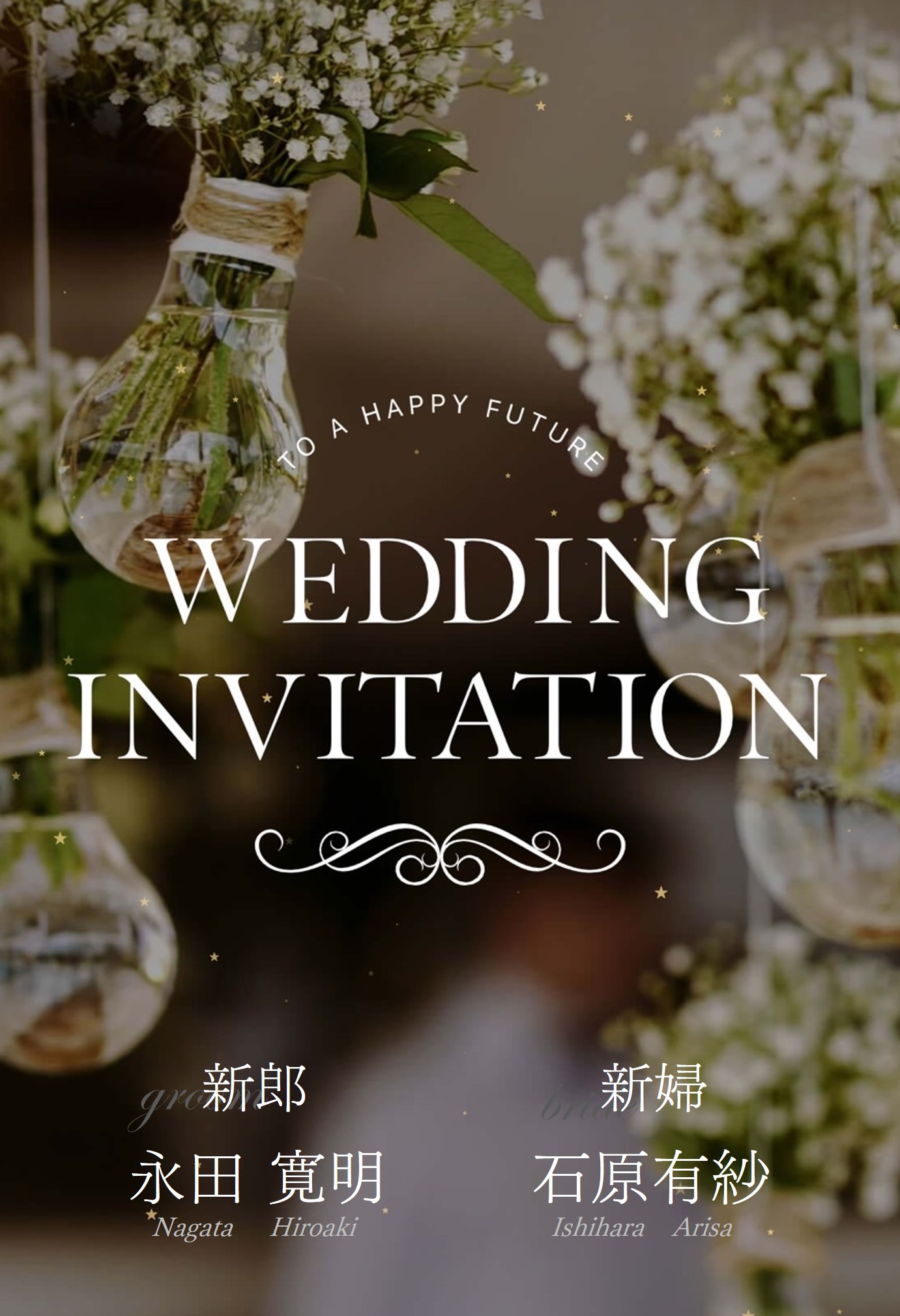 invitation1